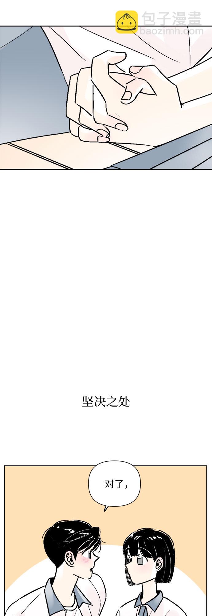 同校同學 - 第58話 - 3