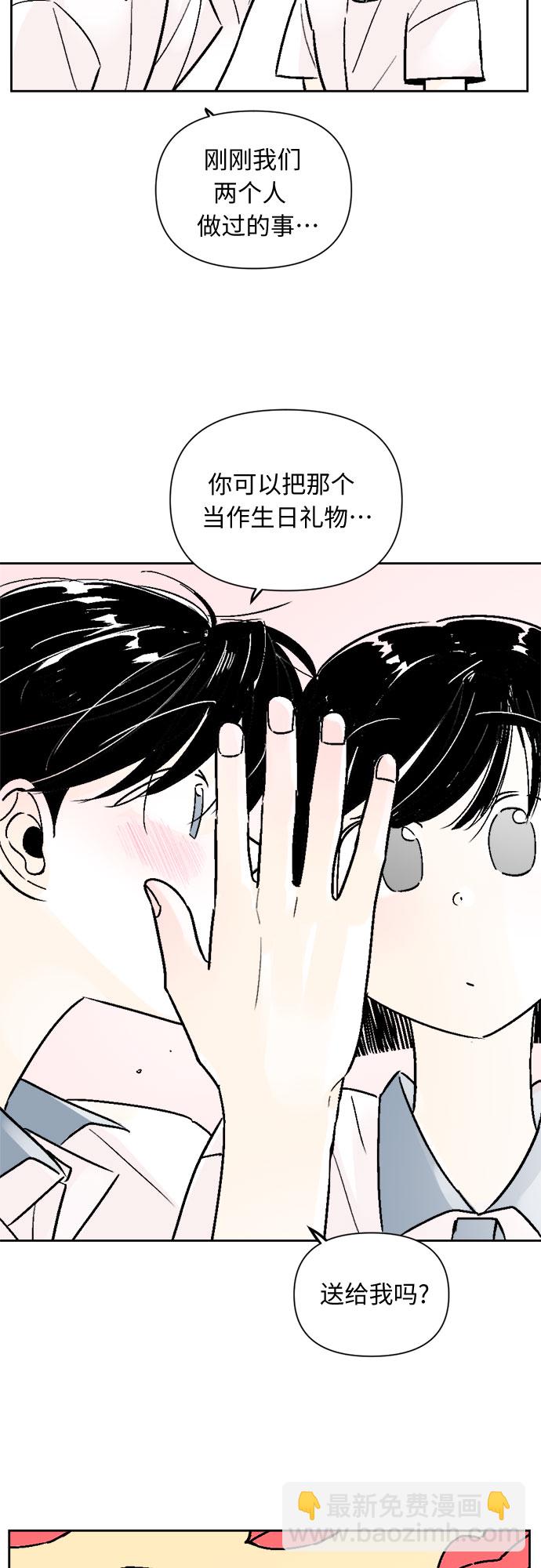 同校同學 - 第58話 - 4