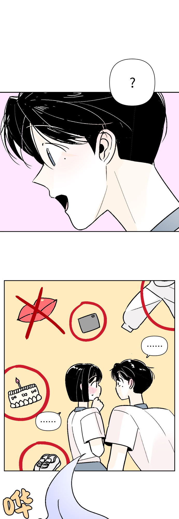 同校同學 - 第58話 - 1