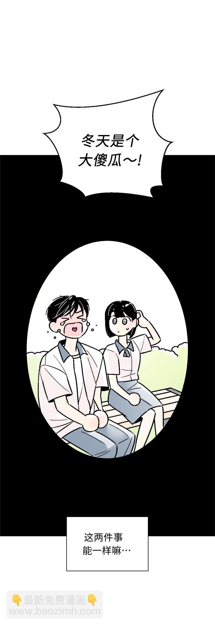 同校同學 - 第58話 - 3