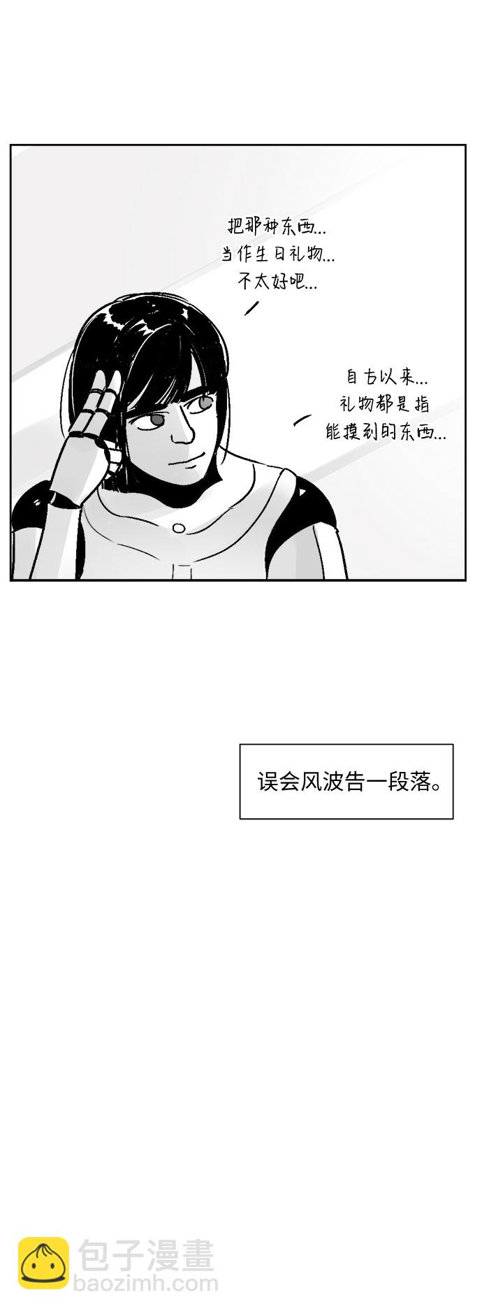 同校同學 - 第58話 - 4