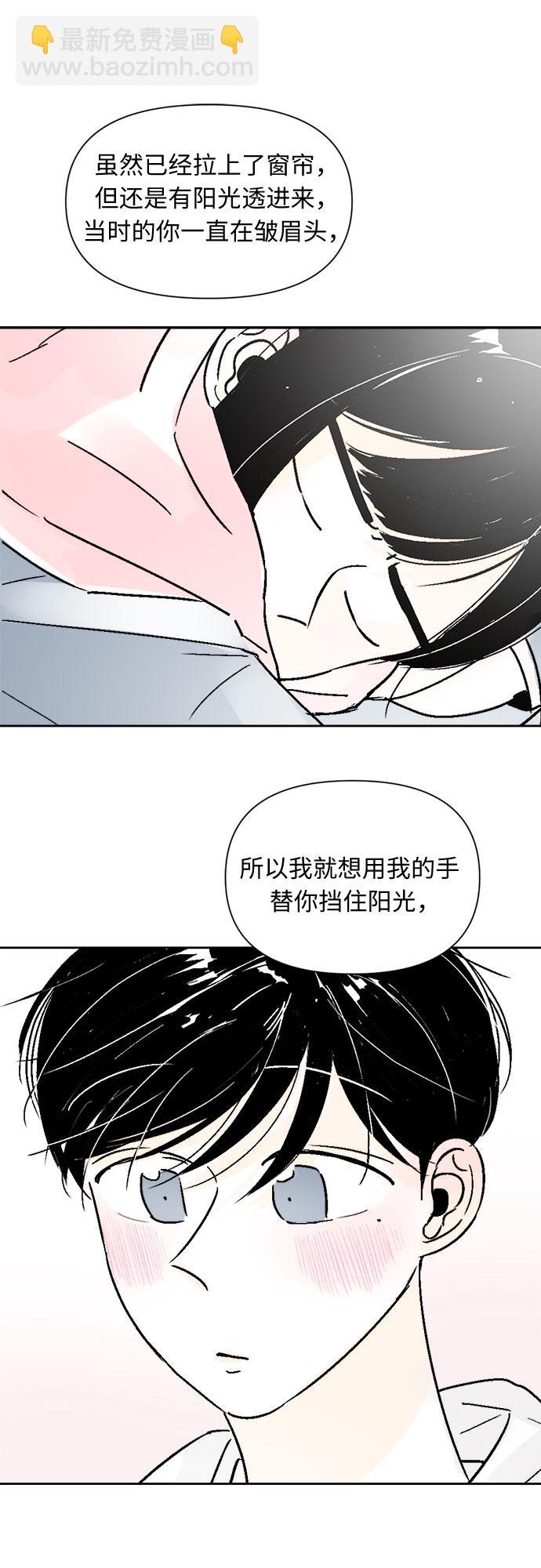 同校同學 - 第58話 - 5