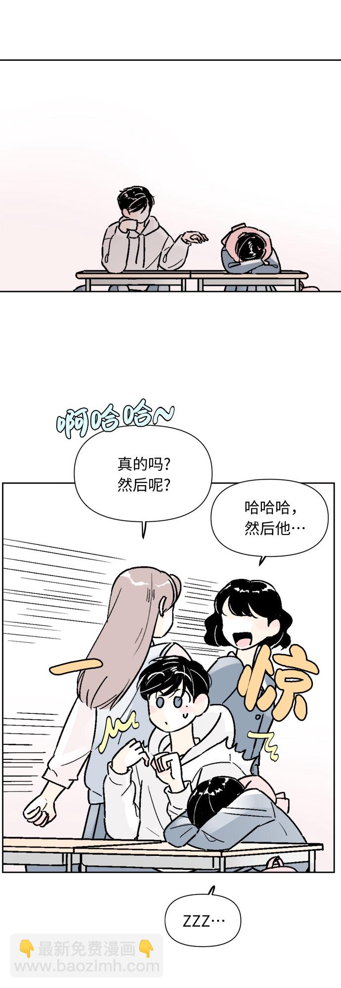 同校同學 - 第58話 - 6