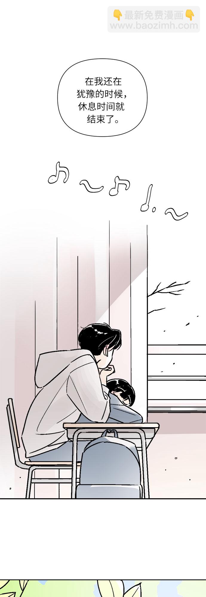 同校同學 - 第58話 - 3