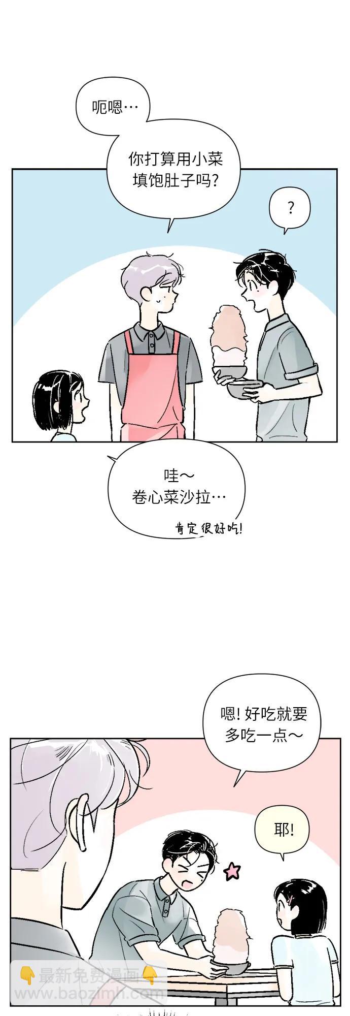 同校同學 - 第60話 - 3