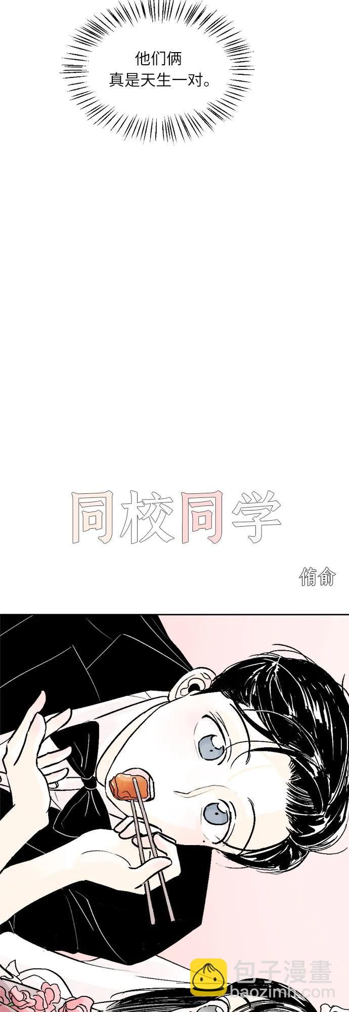 同校同學 - 第60話 - 4
