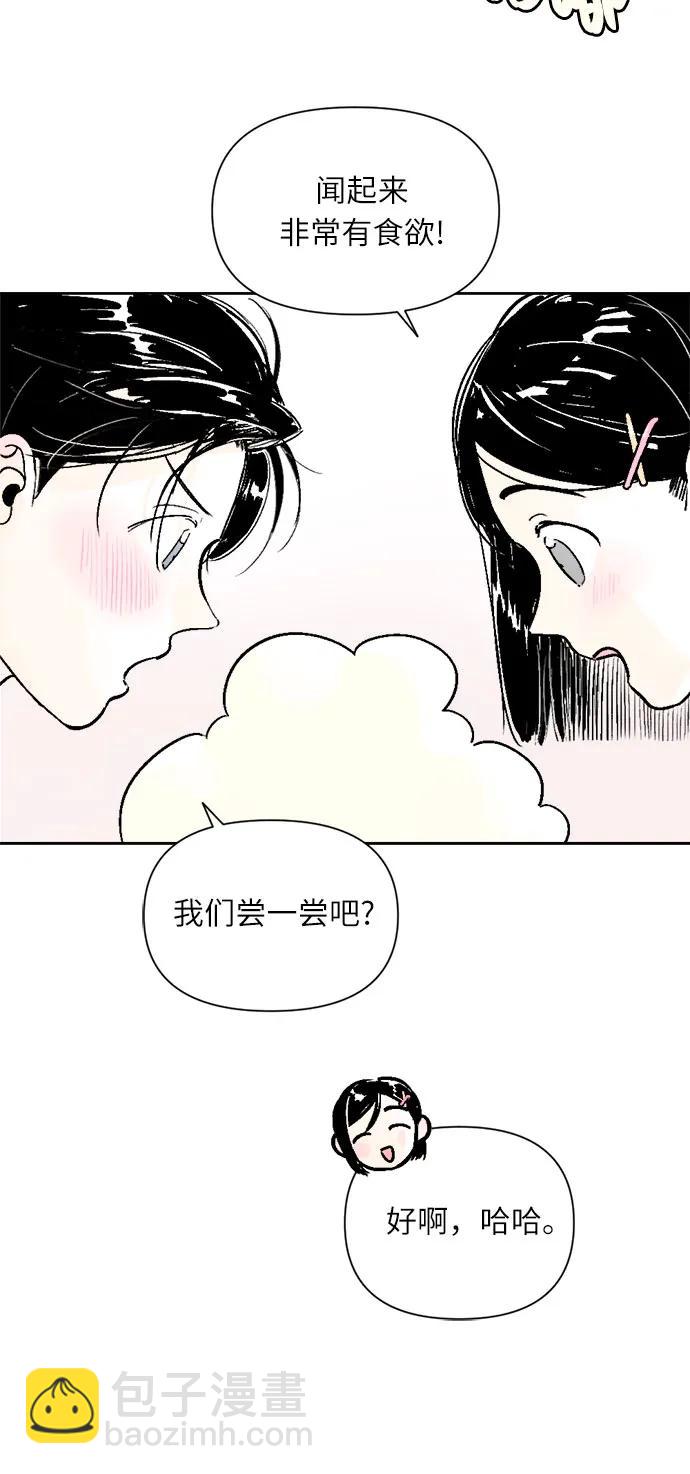 同校同學 - 第60話 - 6