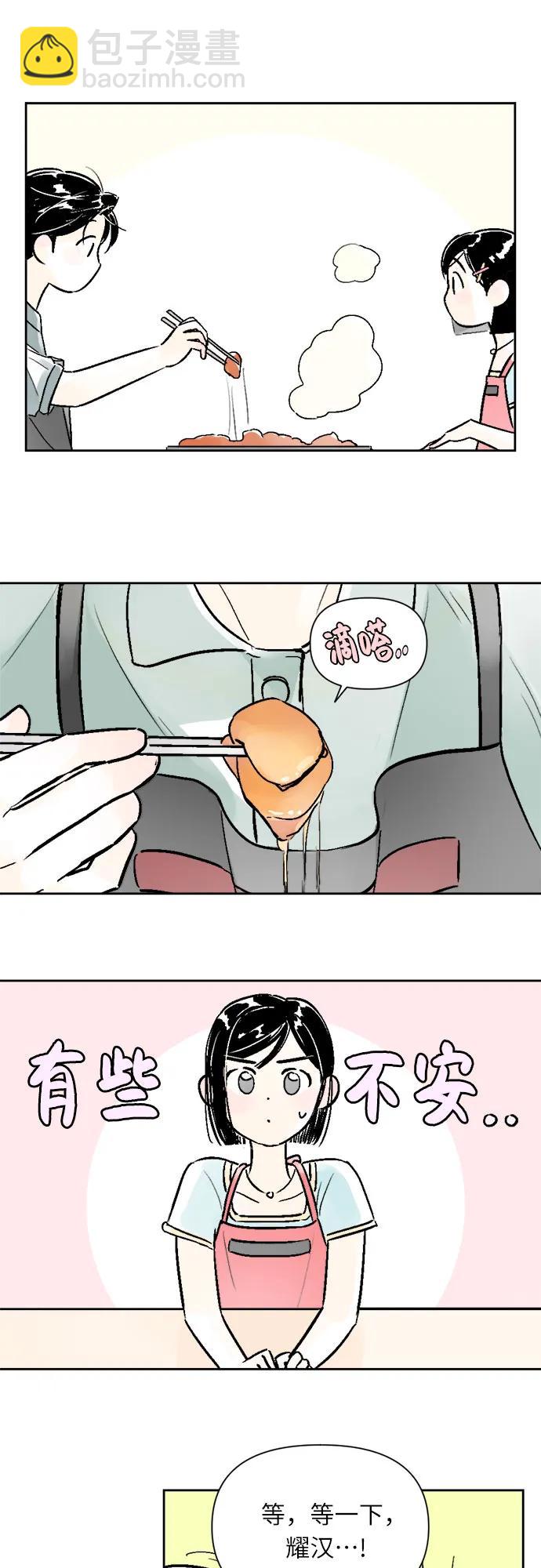 同校同學 - 第60話 - 7