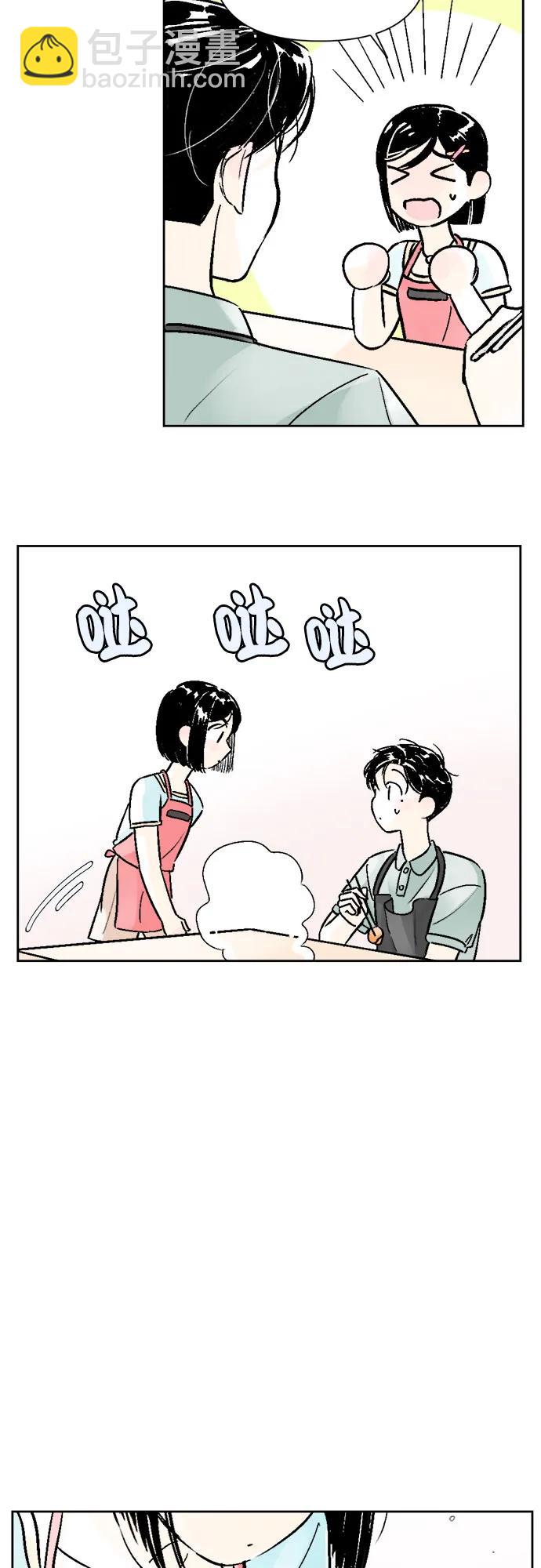 同校同學 - 第60話 - 1