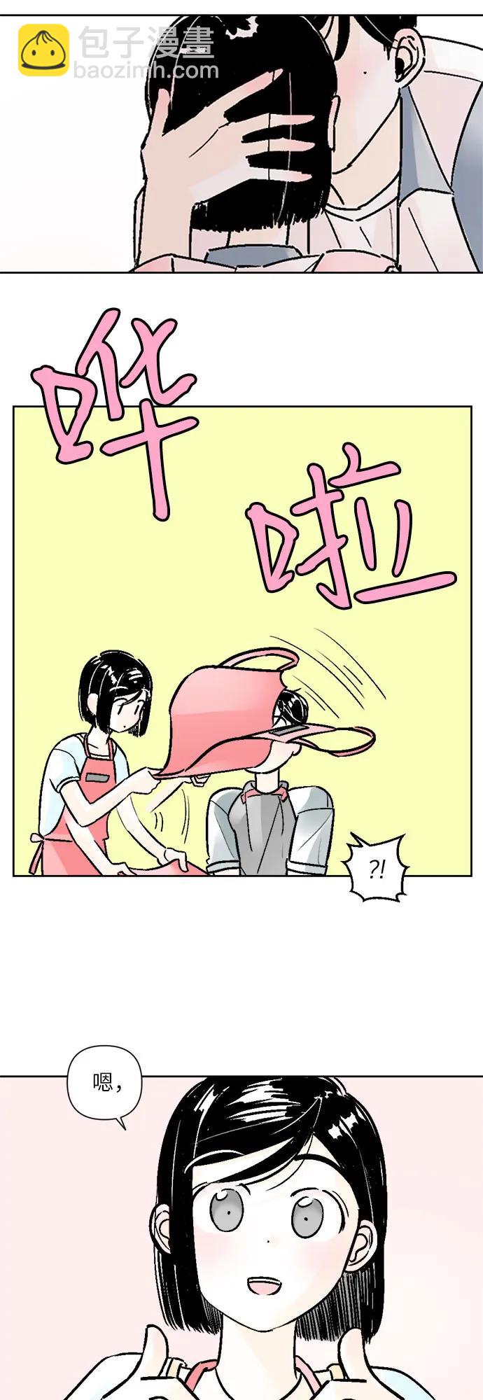 同校同學 - 第60話 - 5