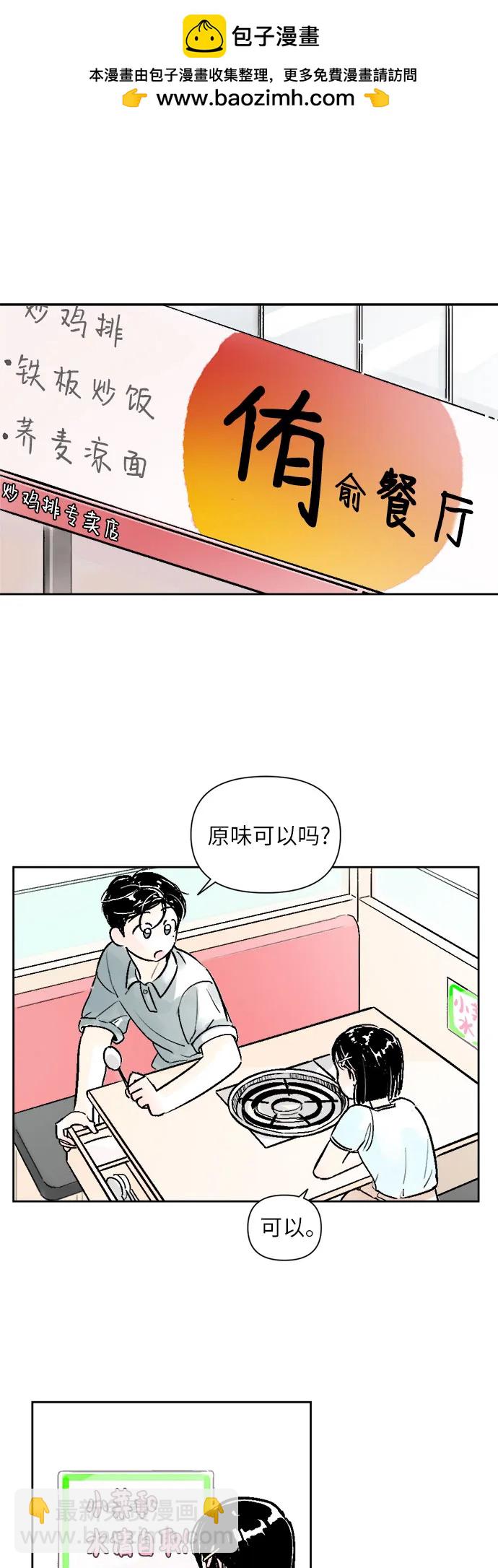 同校同學 - 第60話 - 2