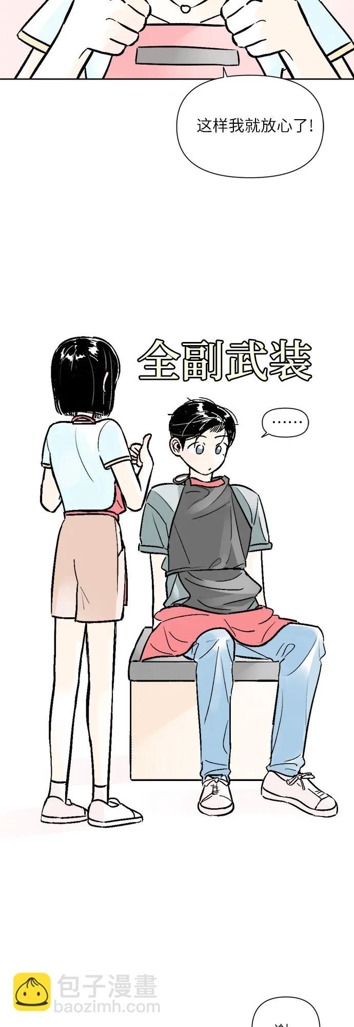 同校同學 - 第60話 - 6