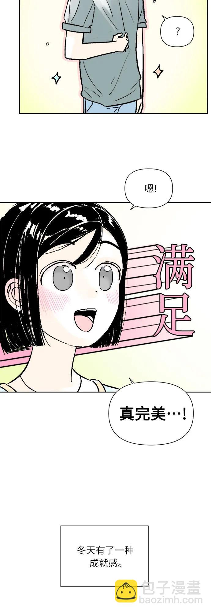 同校同學 - 第60話 - 4