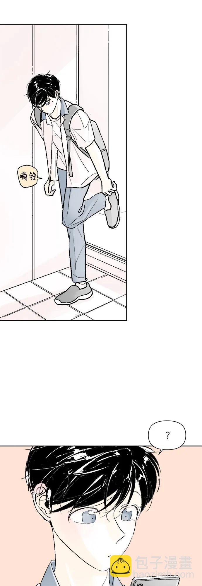 同校同學 - 第60話 - 7