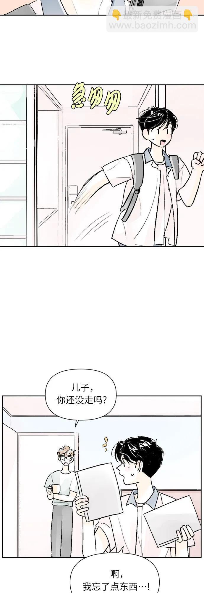 同校同學 - 第60話 - 1