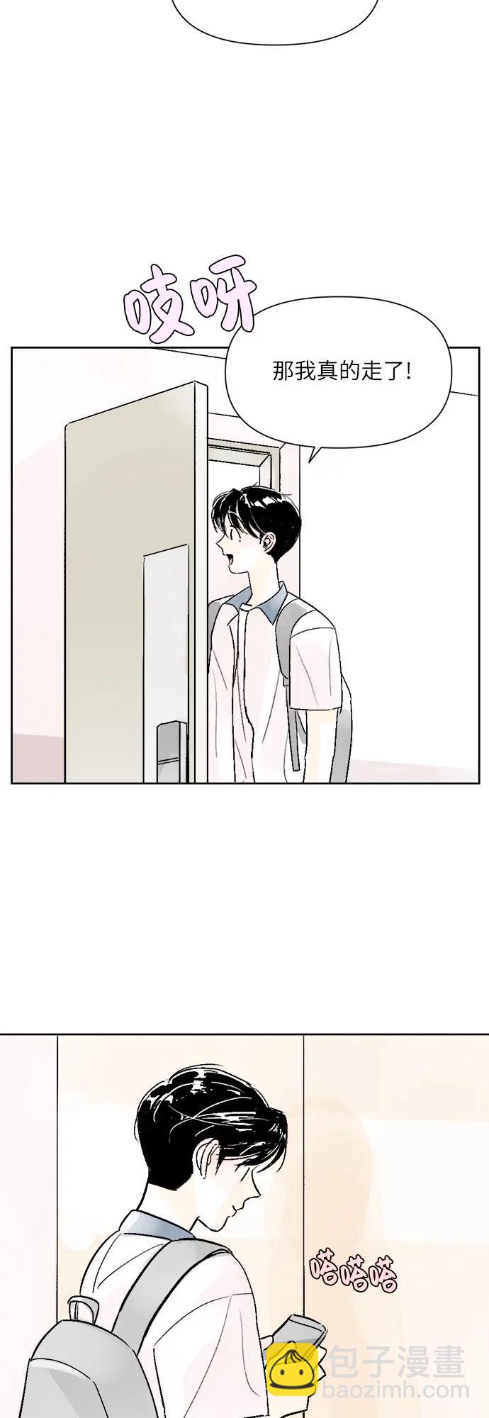 同校同學 - 第60話 - 2