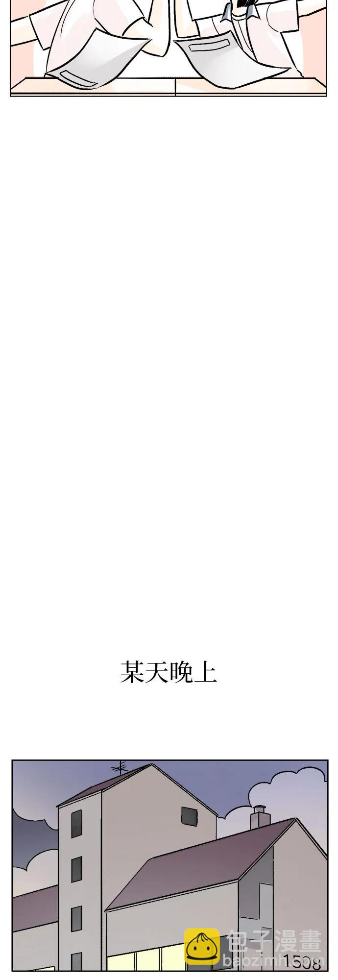 同校同學 - 第60話 - 5