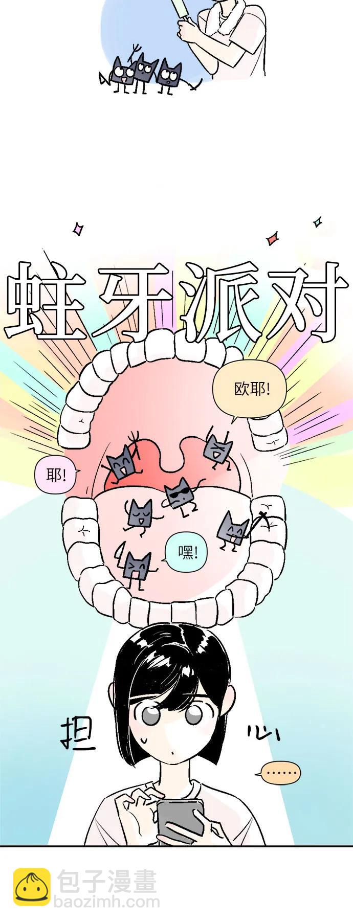 同校同學 - 第60話 - 2