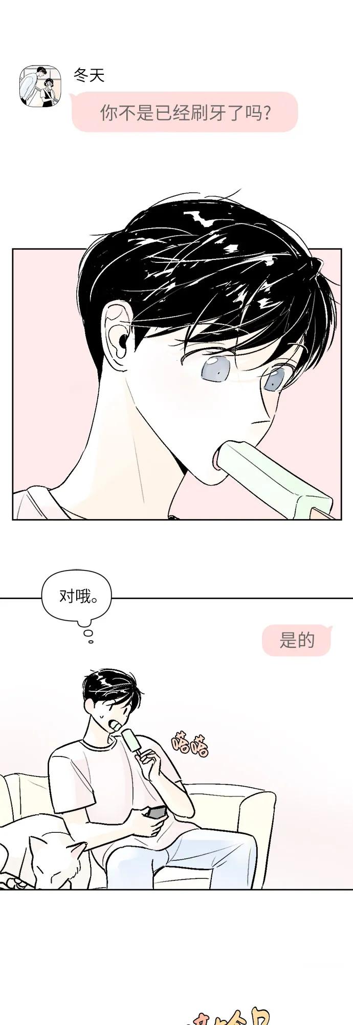 同校同學 - 第60話 - 3