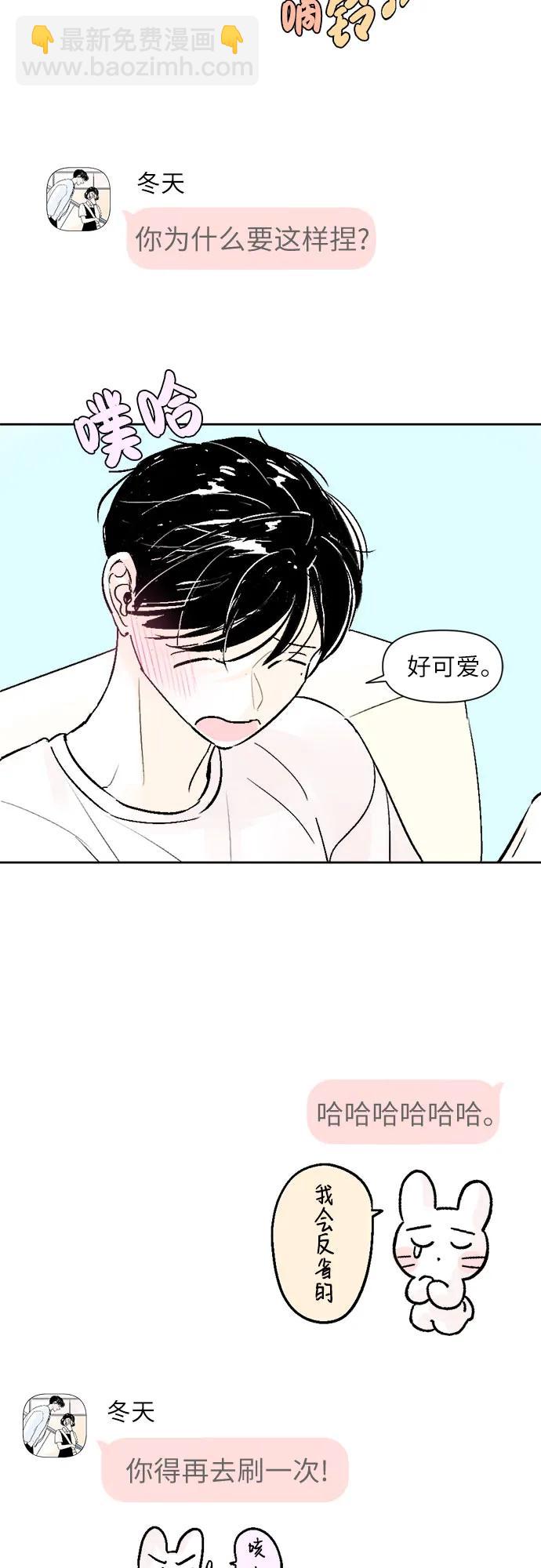 同校同學 - 第60話 - 4