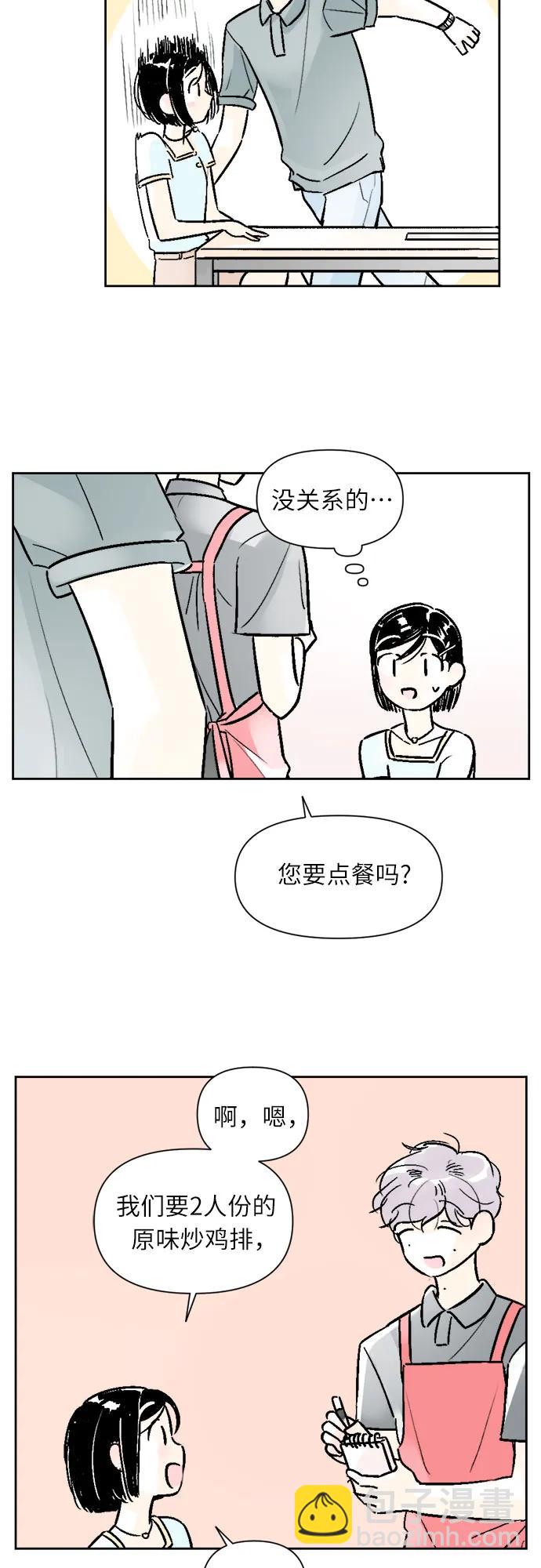 同校同學 - 第60話 - 4