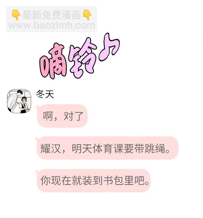 同校同學 - 第60話 - 7