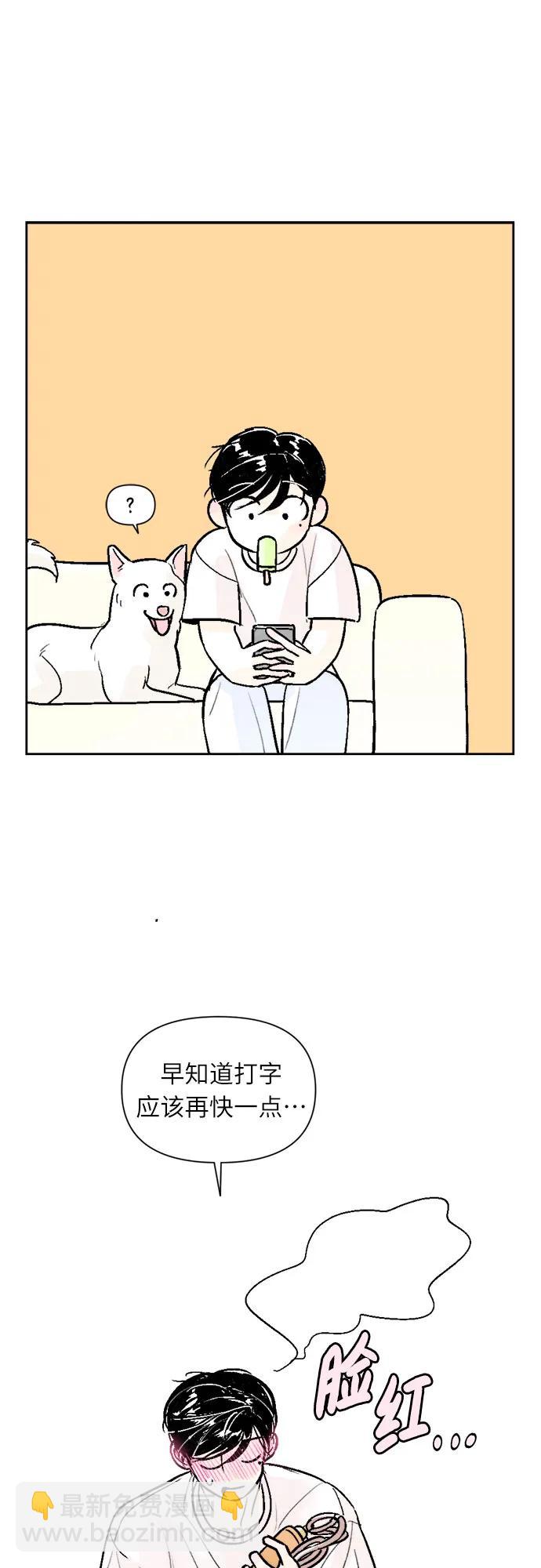 同校同學 - 第60話 - 1