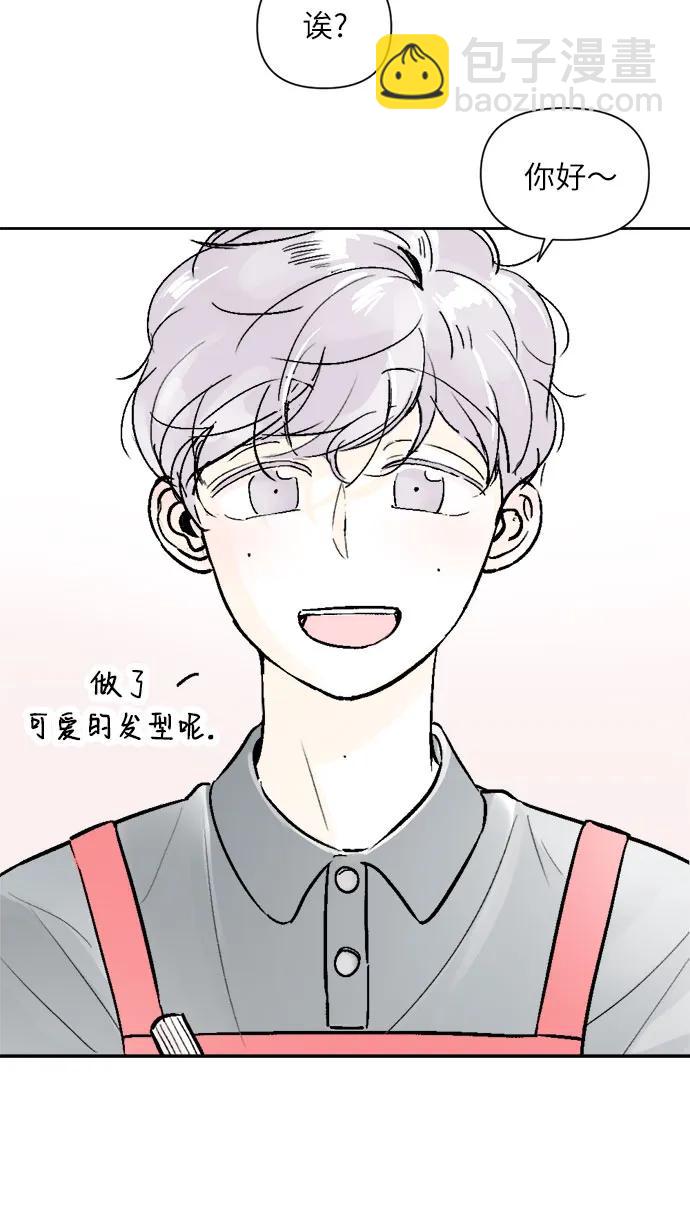 同校同學 - 第60話 - 5