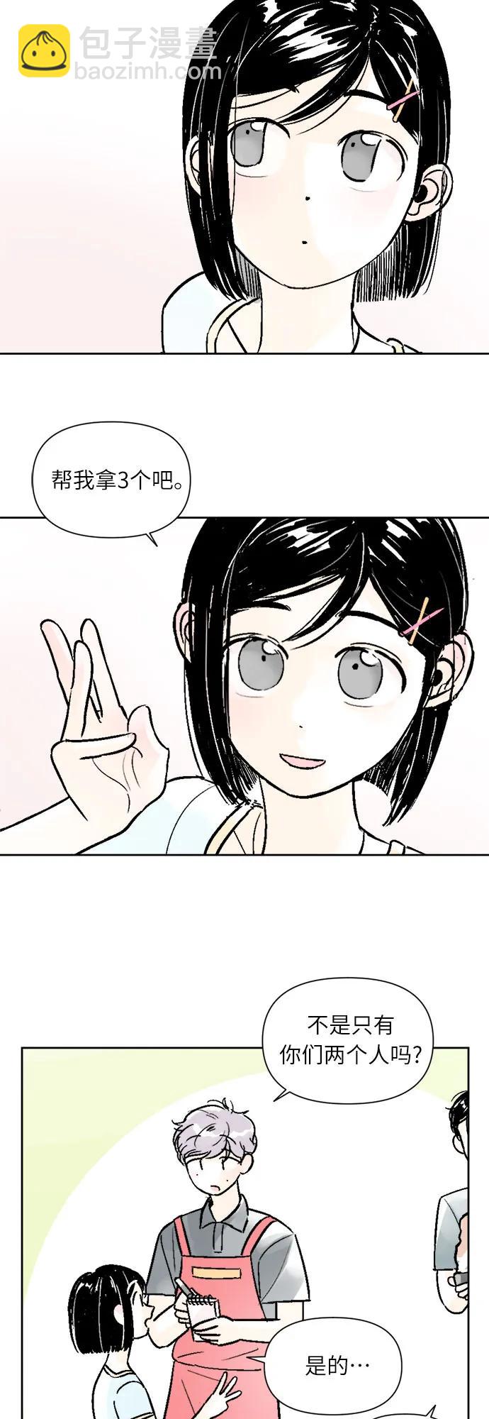 同校同學 - 第60話 - 7