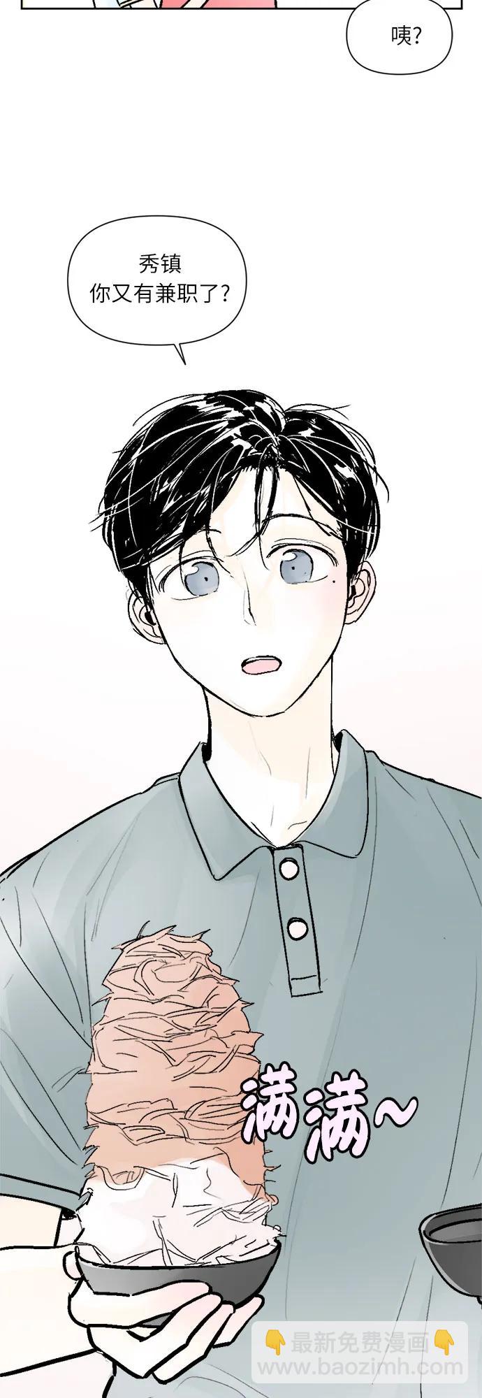 同校同學 - 第60話 - 1