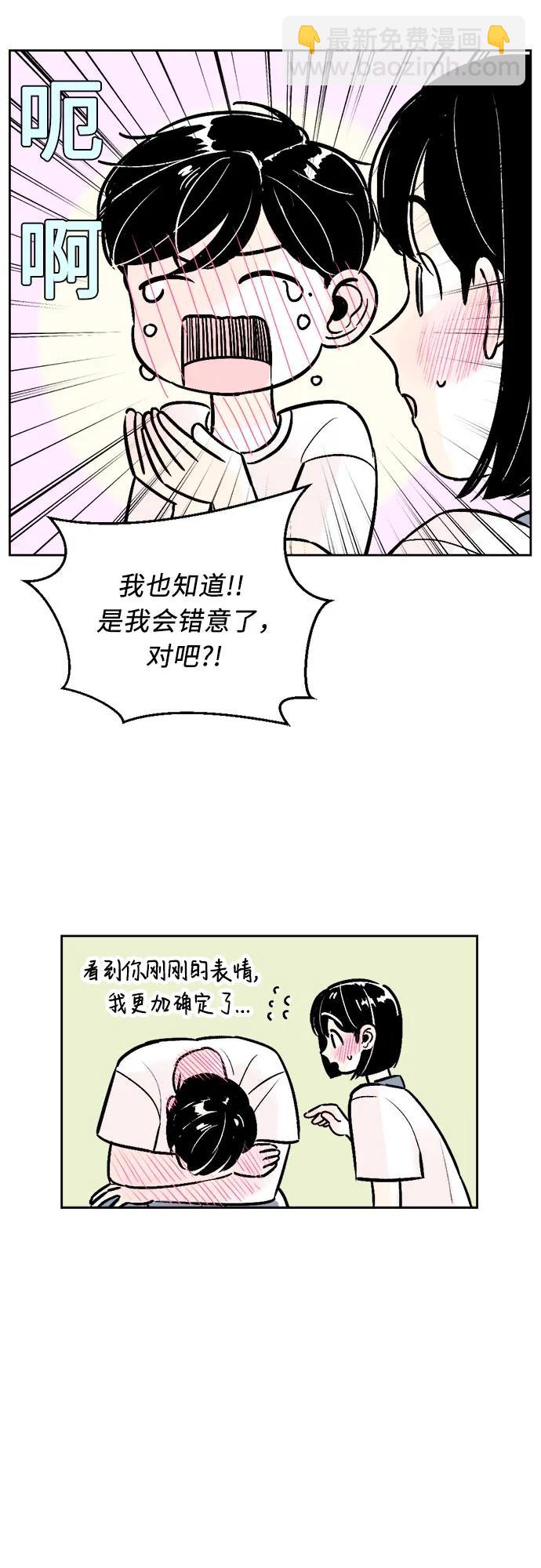 同校同學 - 第62話 - 5