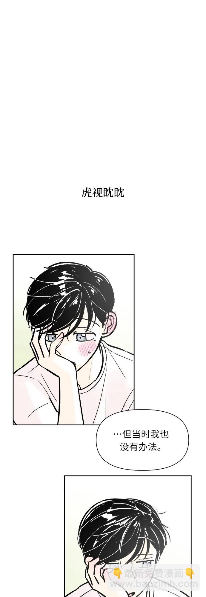 同校同學 - 第62話 - 1