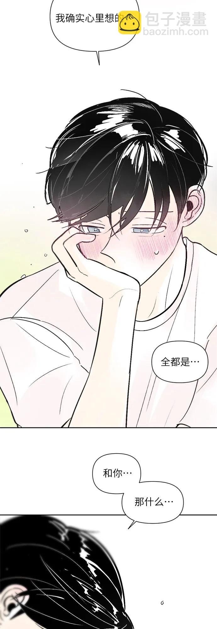 同校同學 - 第62話 - 3