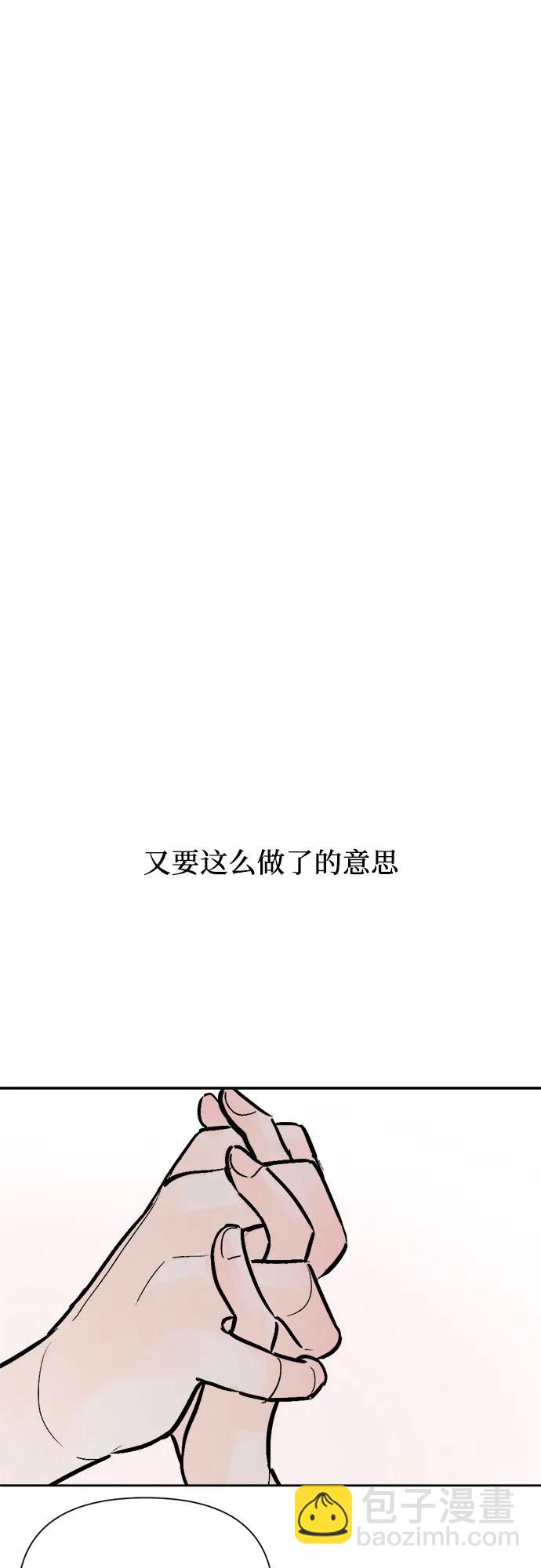 同校同學 - 第62話 - 6