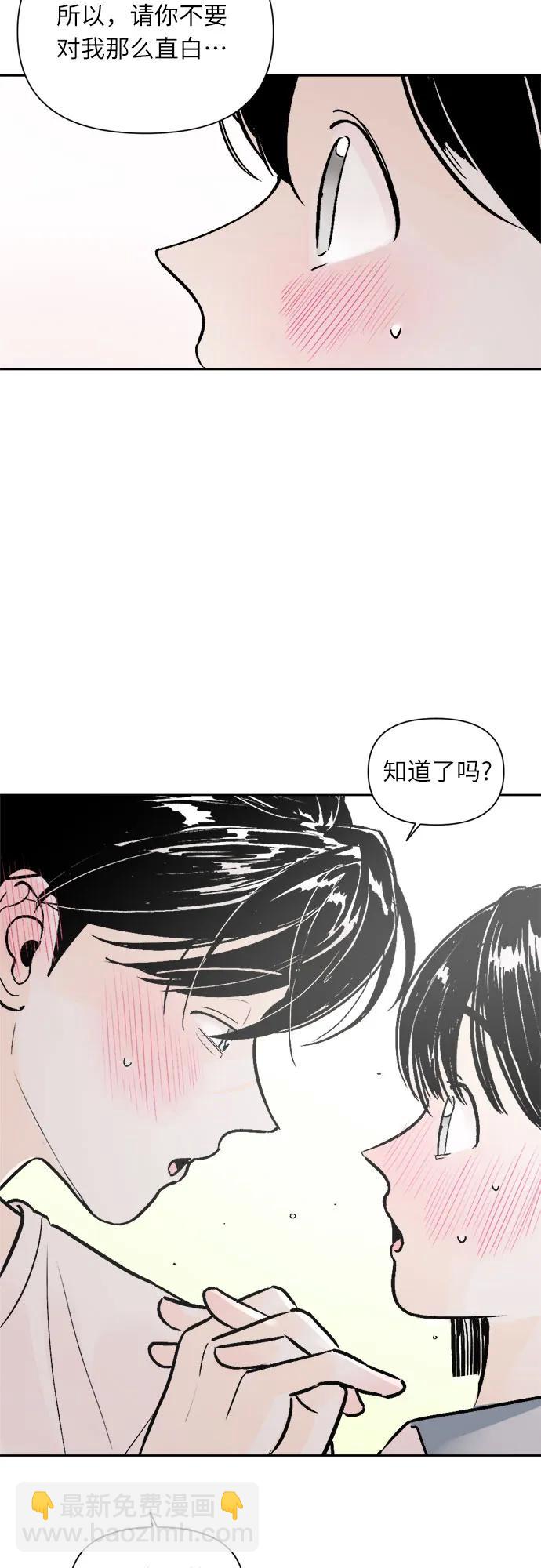 同校同學 - 第62話 - 1