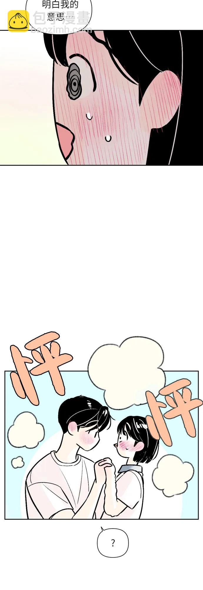 同校同學 - 第62話 - 2