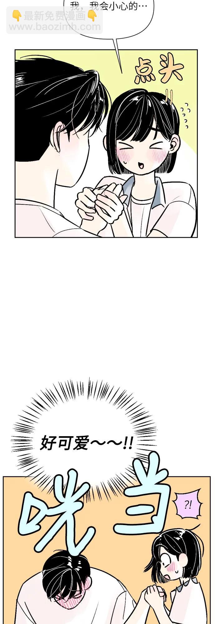 同校同學 - 第62話 - 4