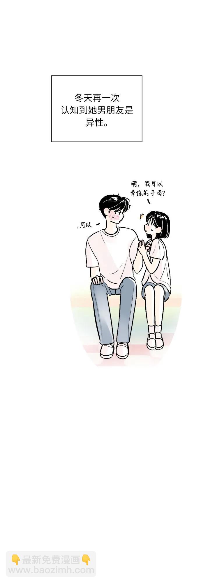 同校同學 - 第62話 - 6