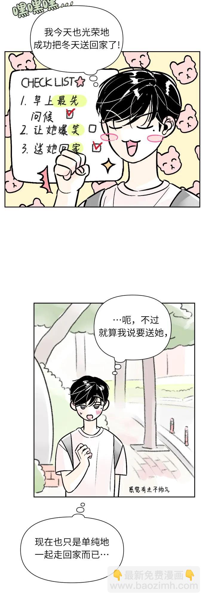 同校同學 - 第62話 - 2