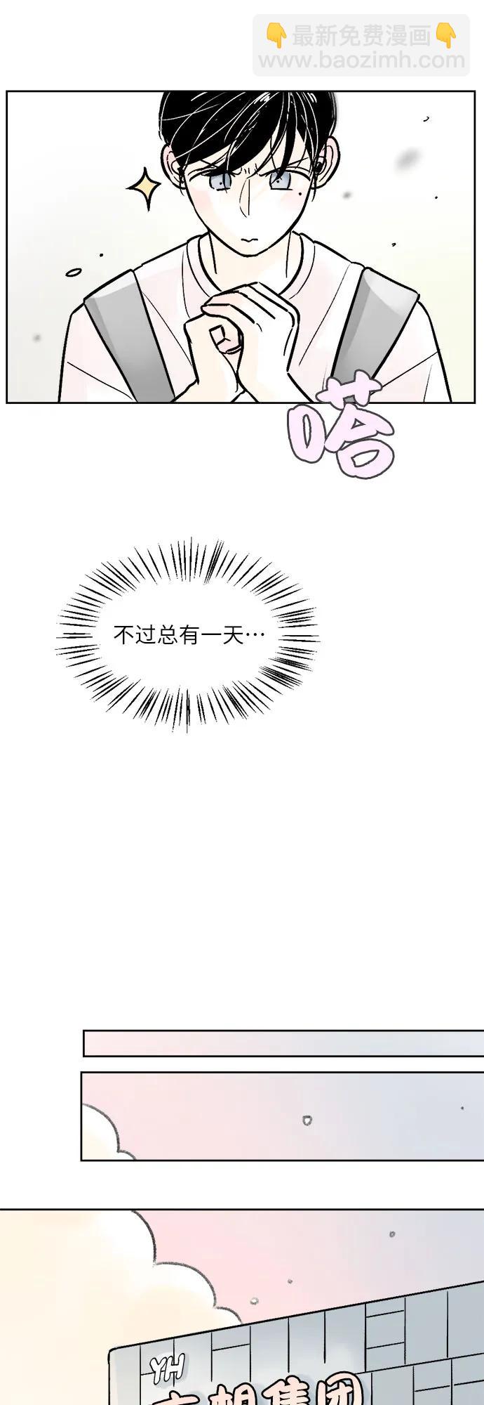 同校同學 - 第62話 - 3