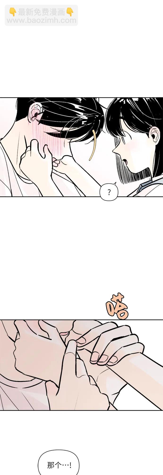 同校同學 - 第62話 - 3