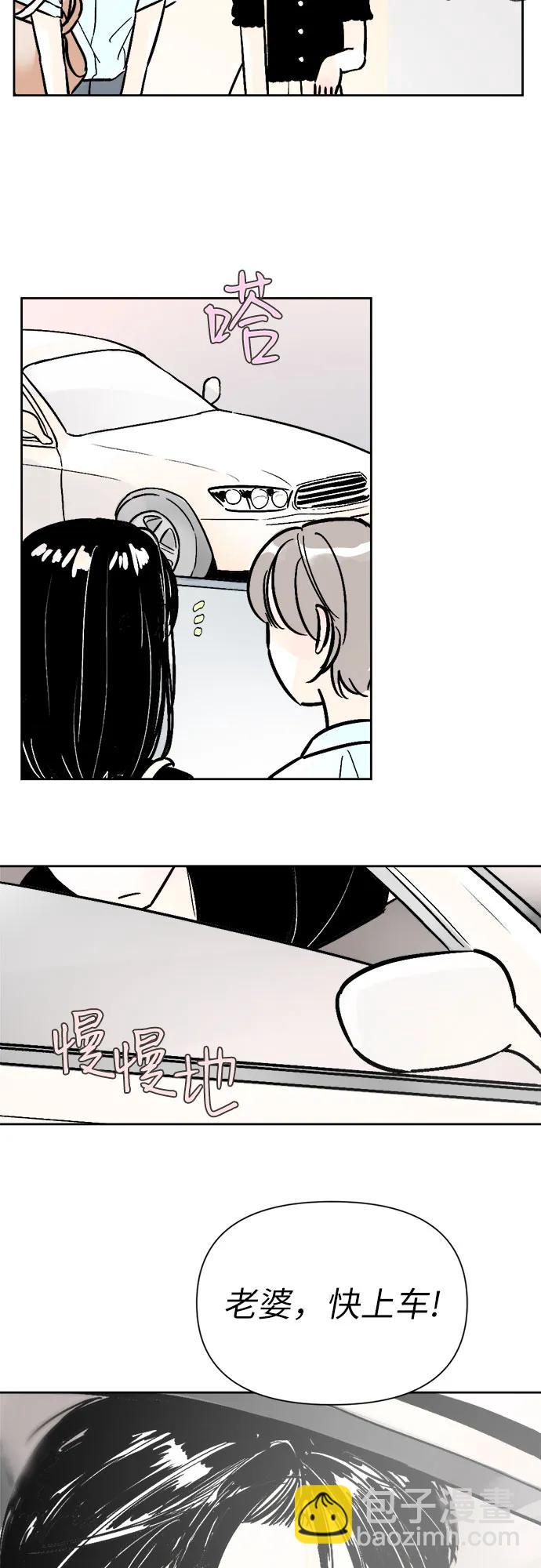 同校同學 - 第62話 - 6