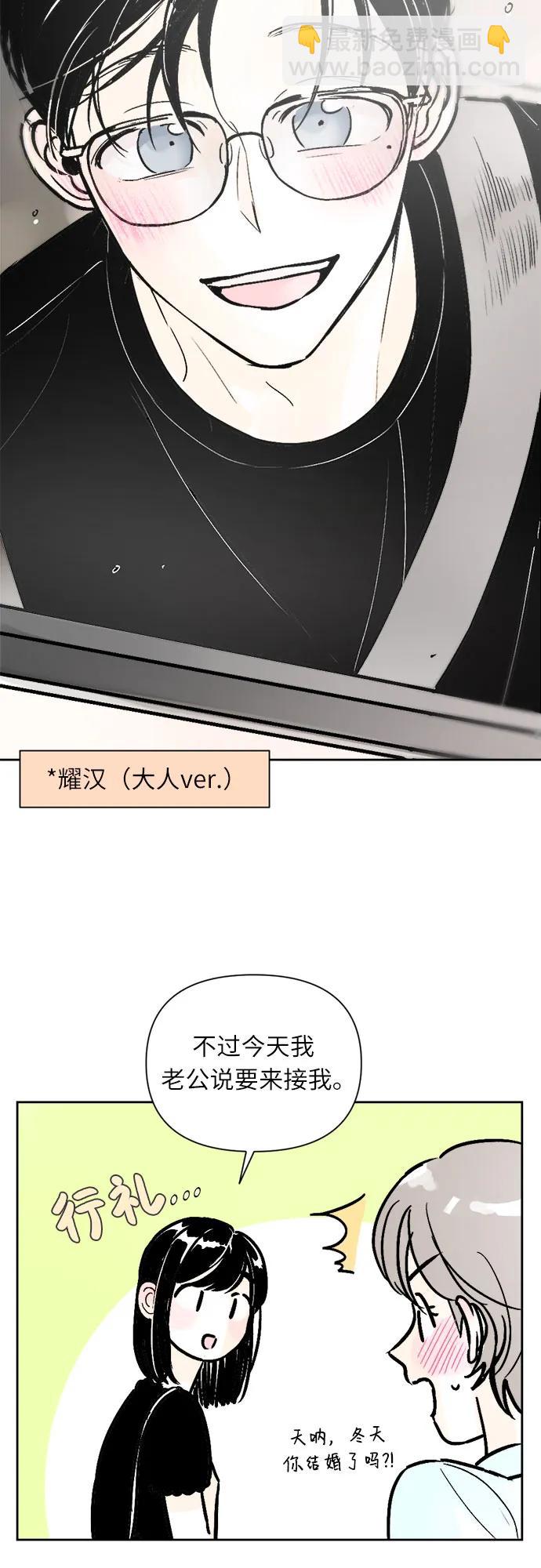 同校同學 - 第62話 - 1