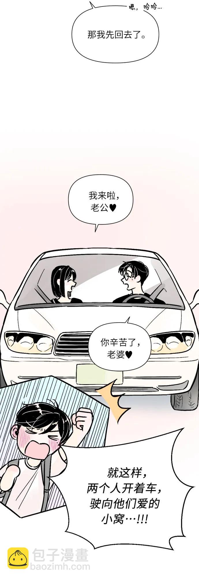 同校同學 - 第62話 - 2