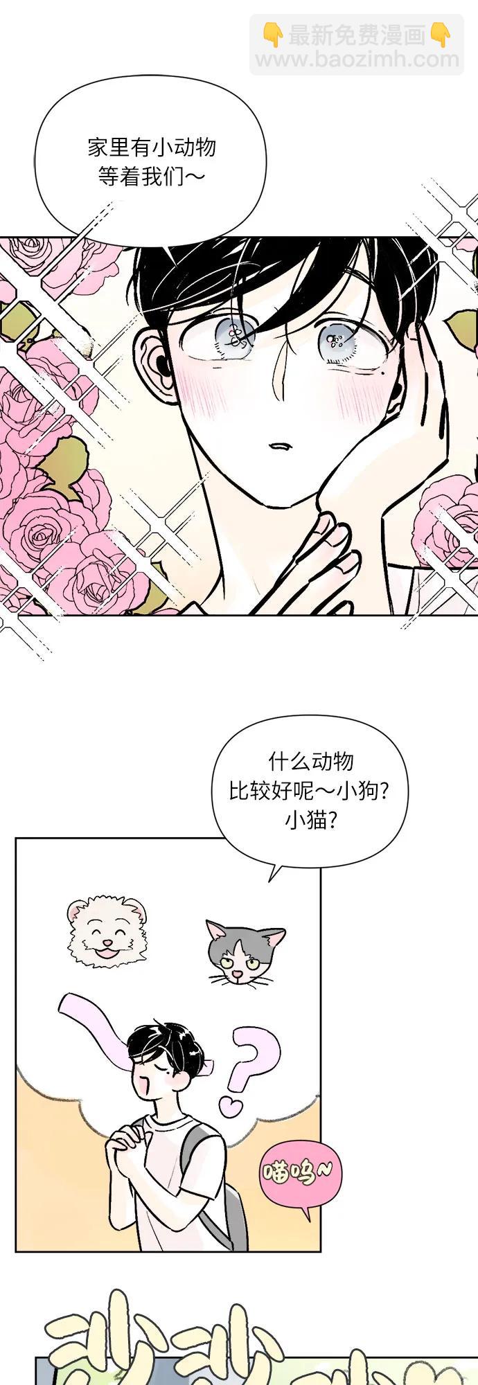 同校同學 - 第62話 - 4