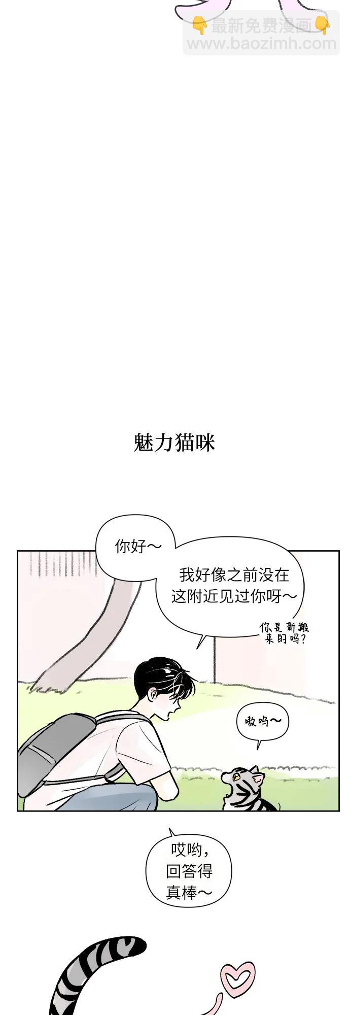 同校同學 - 第62話 - 6