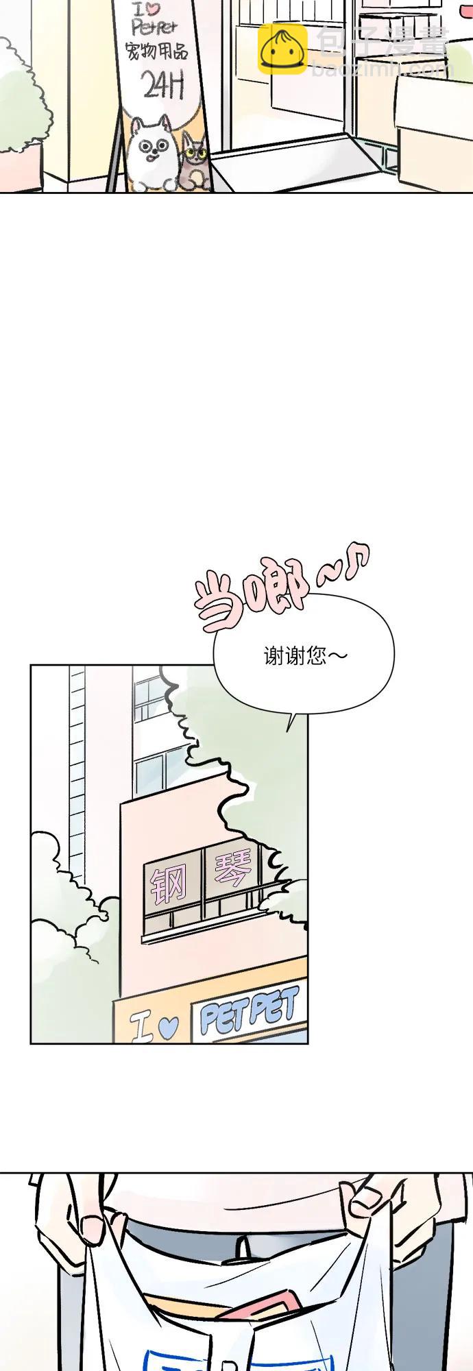 同校同學 - 第62話 - 4