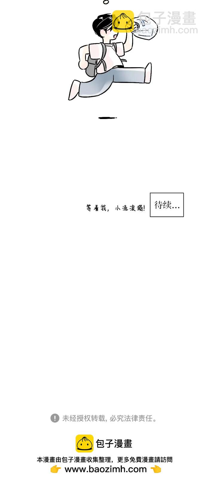 同校同學 - 第62話 - 6