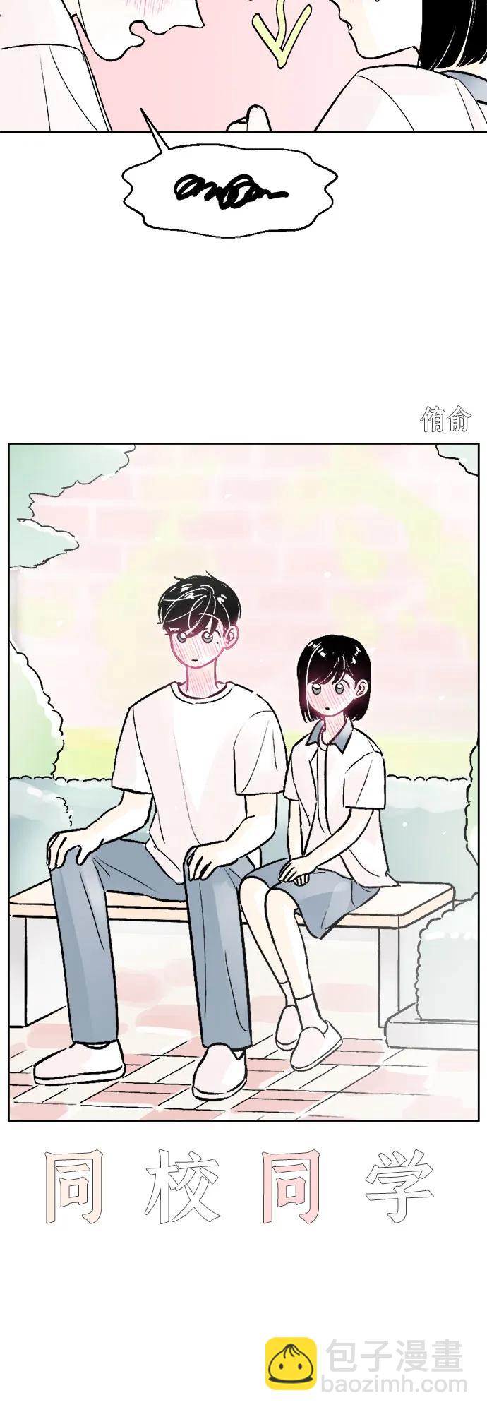 同校同學 - 第62話 - 5