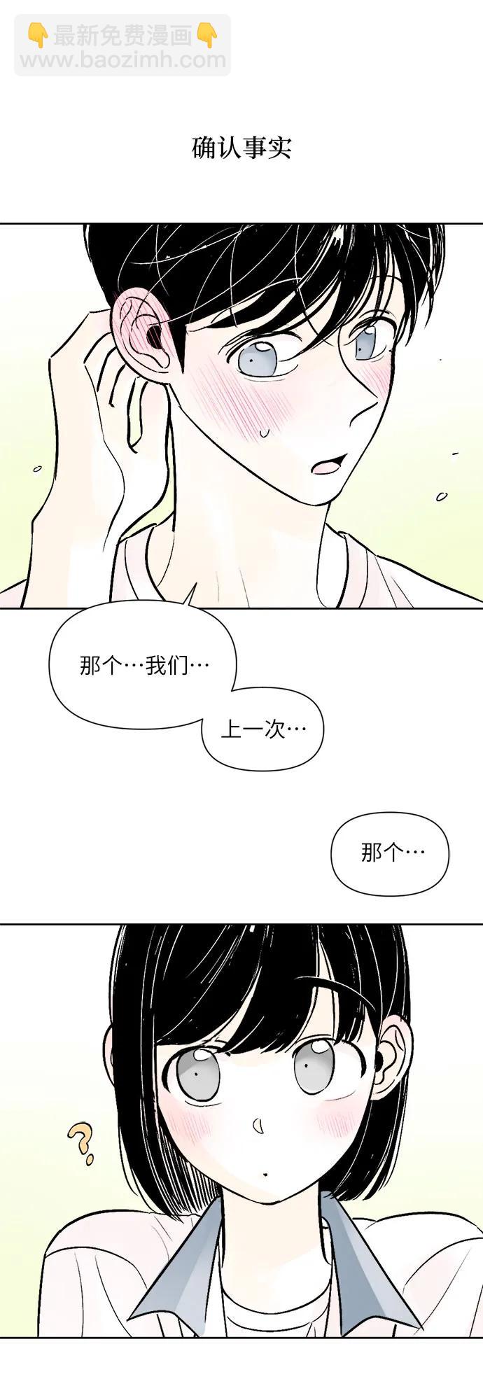 同校同學 - 第62話 - 1